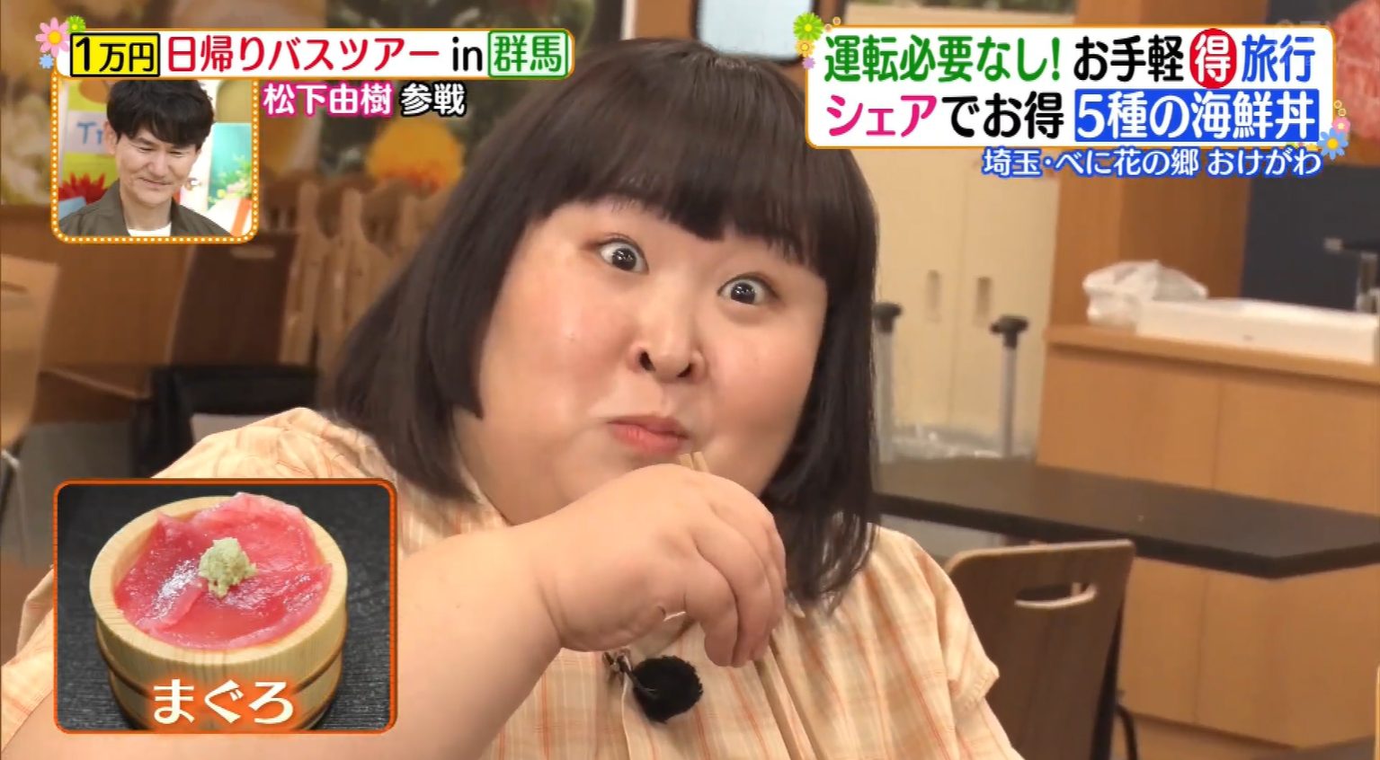 日本テレビ「ヒルナンデス」