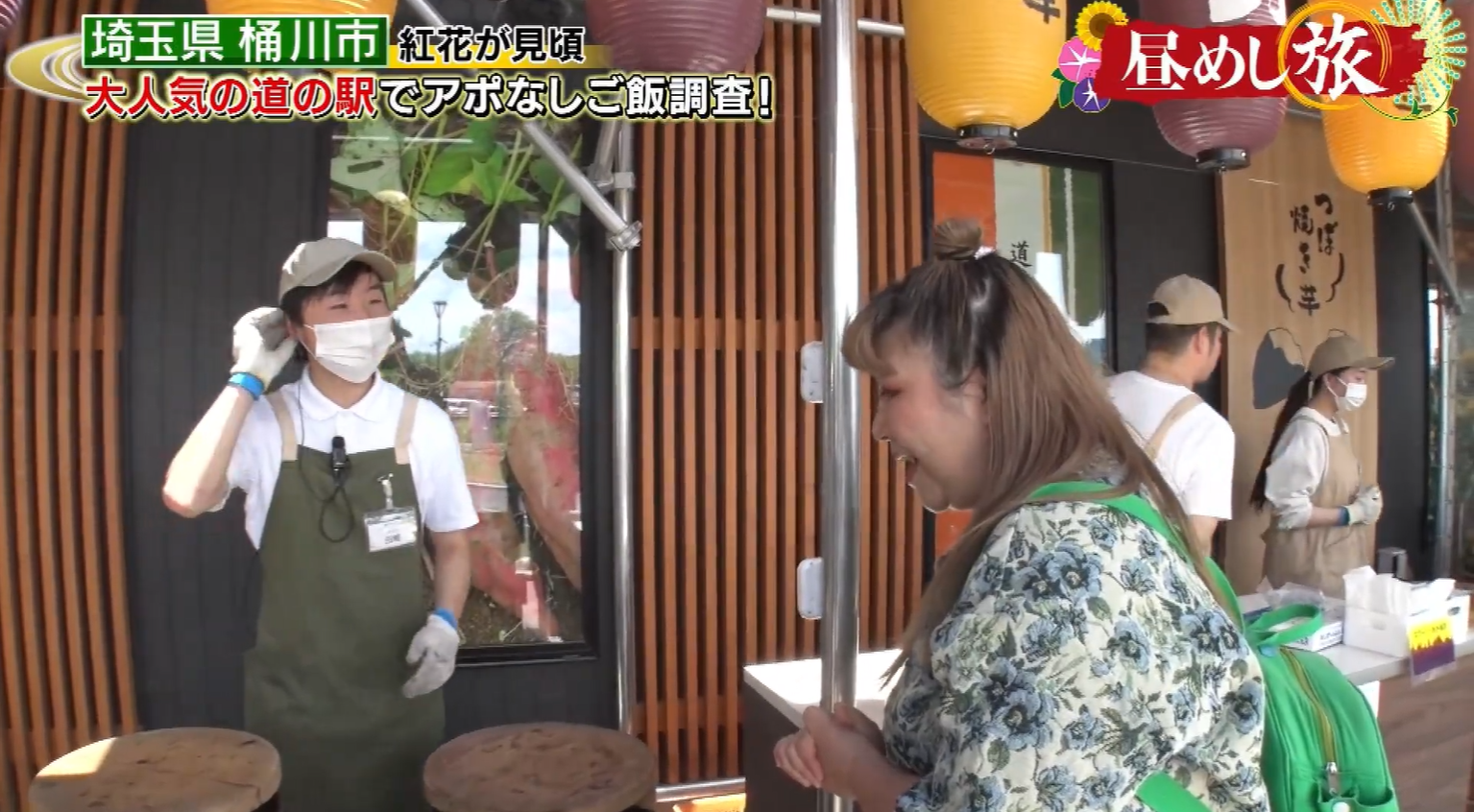 テレビ東京「昼めし旅」